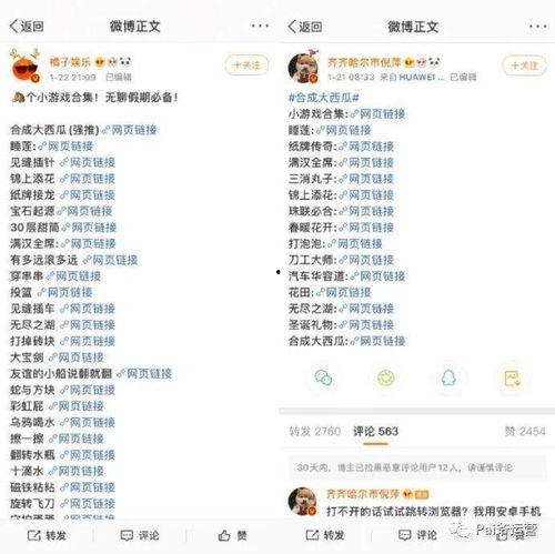 吃瓜娱乐圈营销号